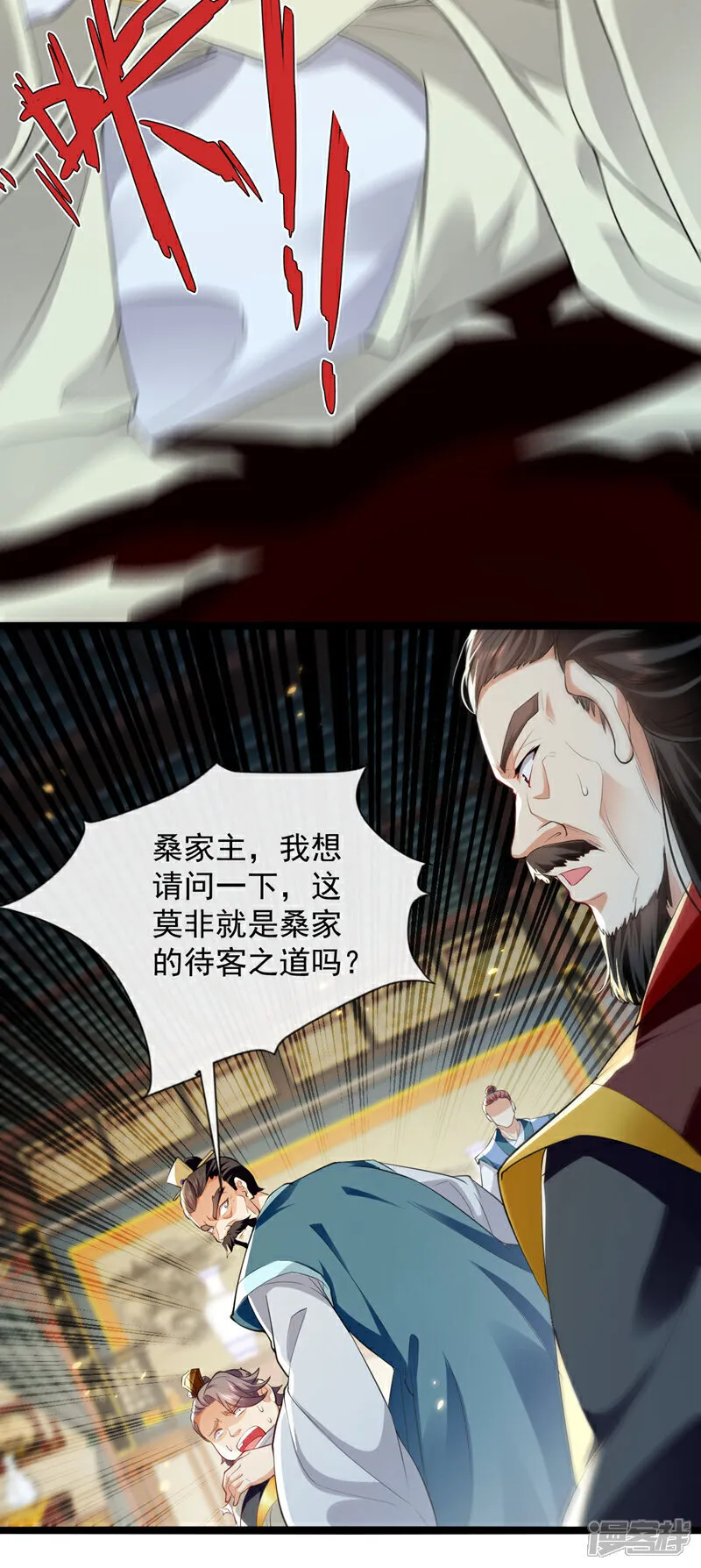 第235话 这罚本座不领受呢？ 第13页