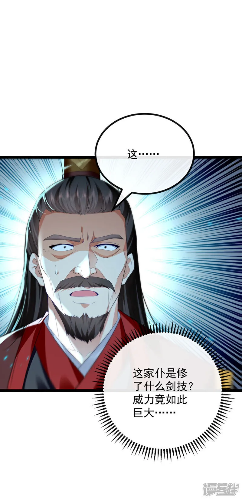 第235话 这罚本座不领受呢？ 第14页