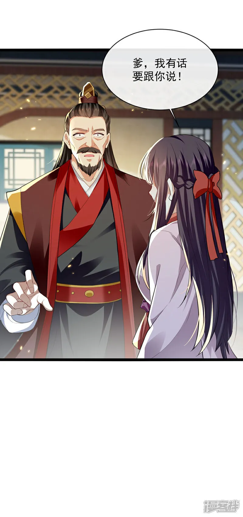 第235话 这罚本座不领受呢？ 第15页