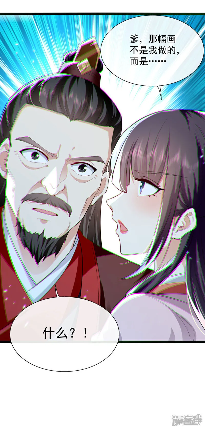 第235话 这罚本座不领受呢？ 第16页