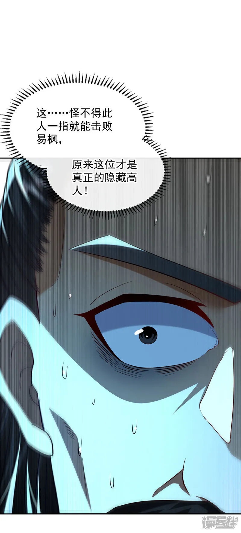 第235话 这罚本座不领受呢？ 第17页
