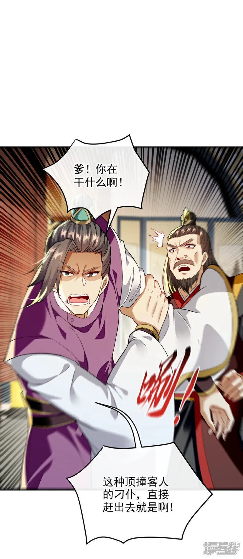 第235话 这罚本座不领受呢？ 第18页