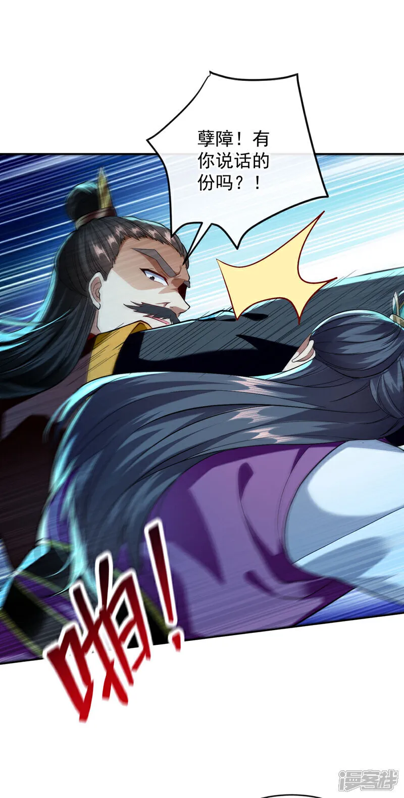 第235话 这罚本座不领受呢？ 第19页