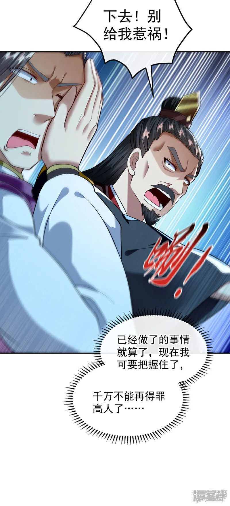 第235话 这罚本座不领受呢？ 第21页