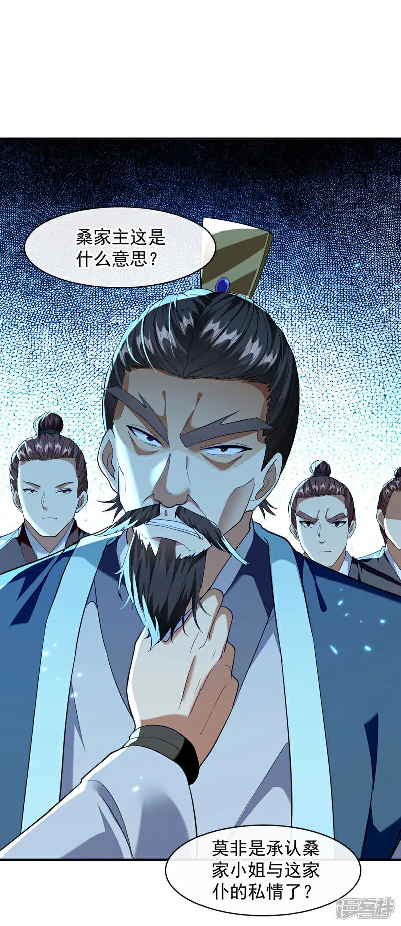 第235话 这罚本座不领受呢？ 第22页