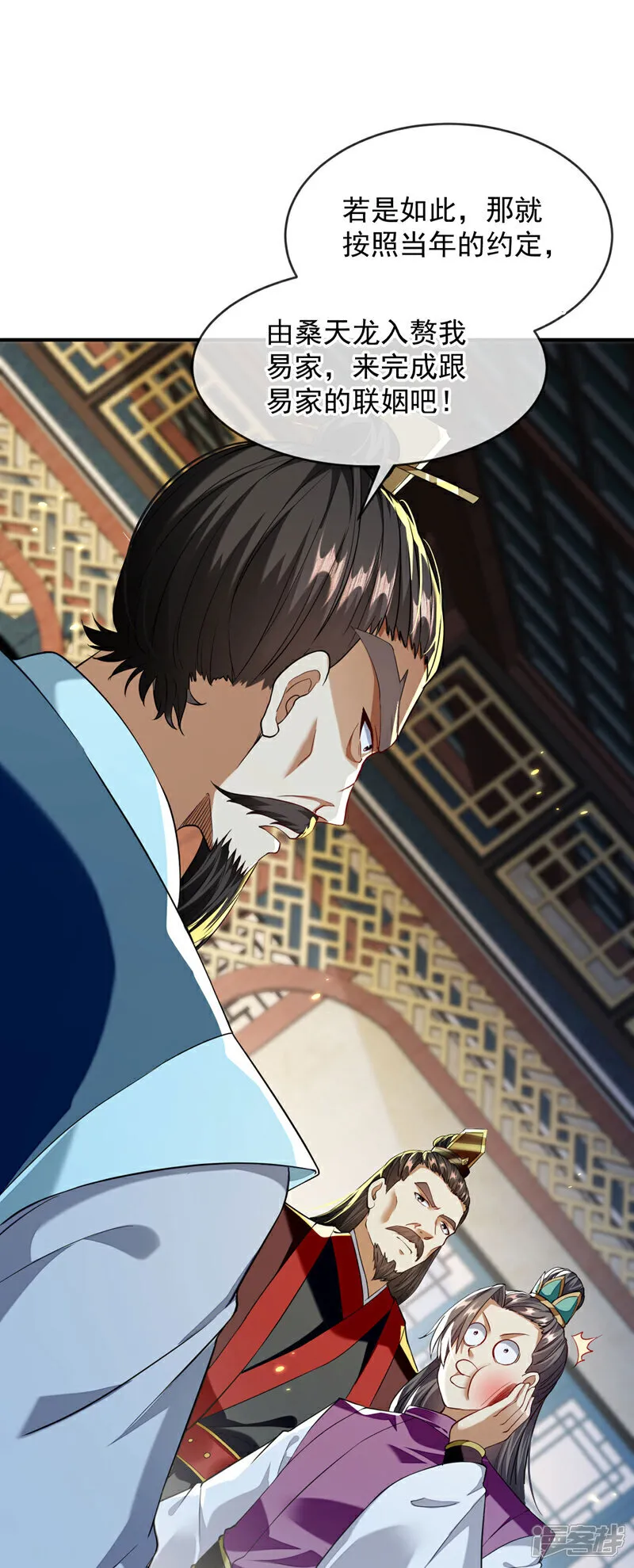 第235话 这罚本座不领受呢？ 第23页