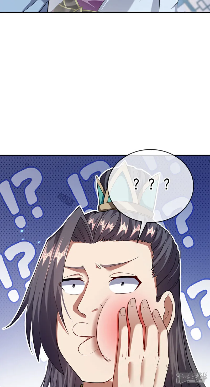第235话 这罚本座不领受呢？ 第24页