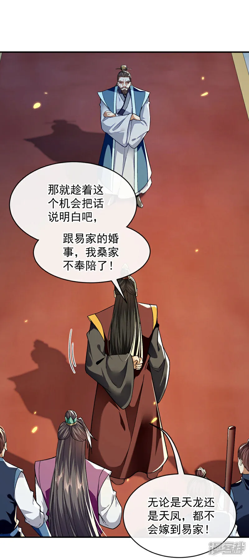 第235话 这罚本座不领受呢？ 第27页