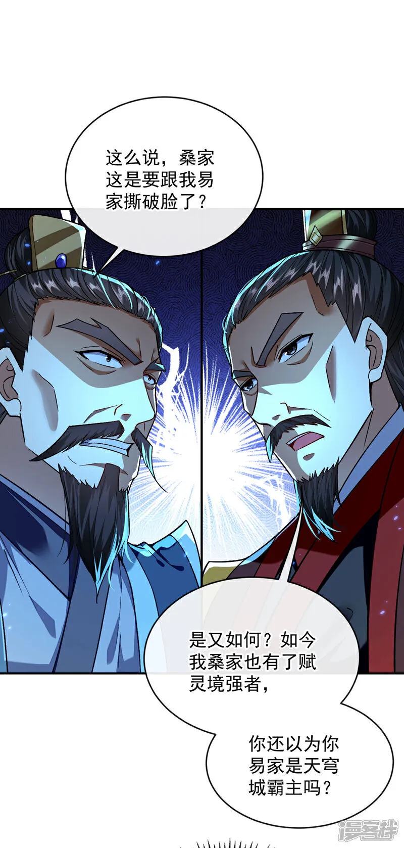 第235话 这罚本座不领受呢？ 第28页