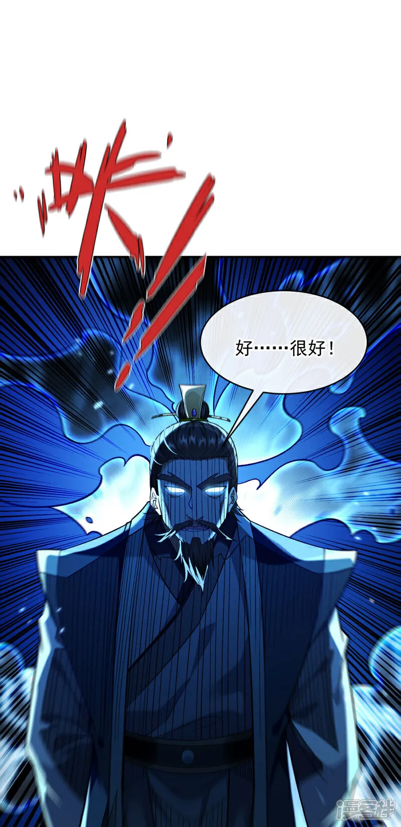 第235话 这罚本座不领受呢？ 第30页