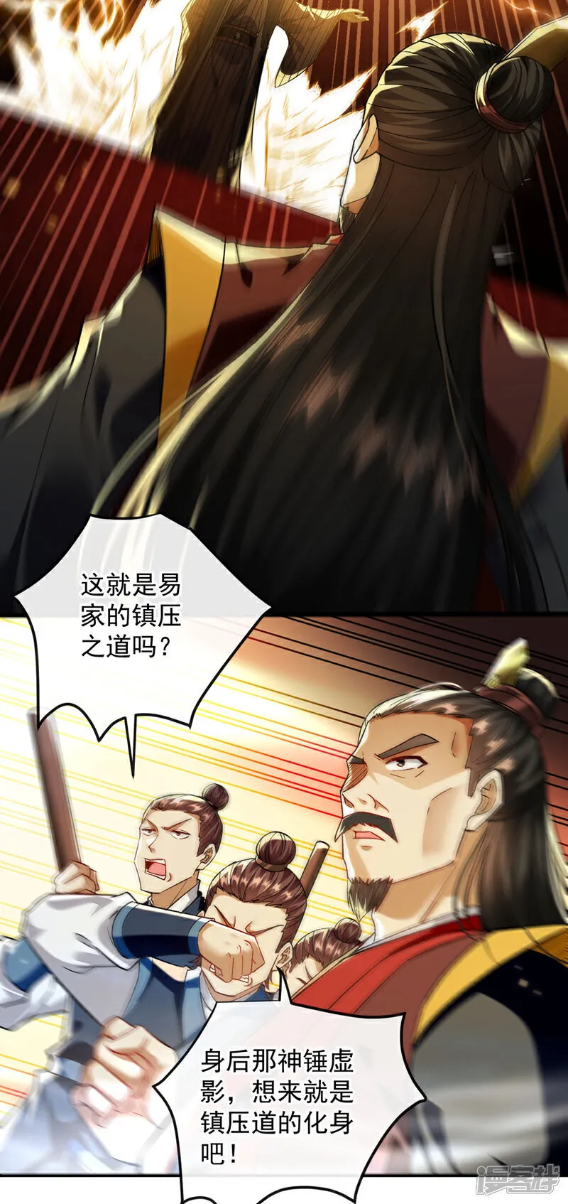 第235话 这罚本座不领受呢？ 第32页