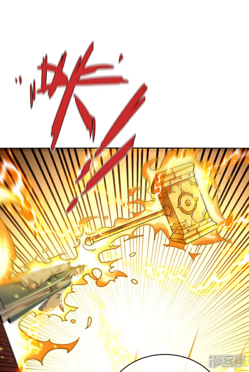 第235话 这罚本座不领受呢？ 第34页