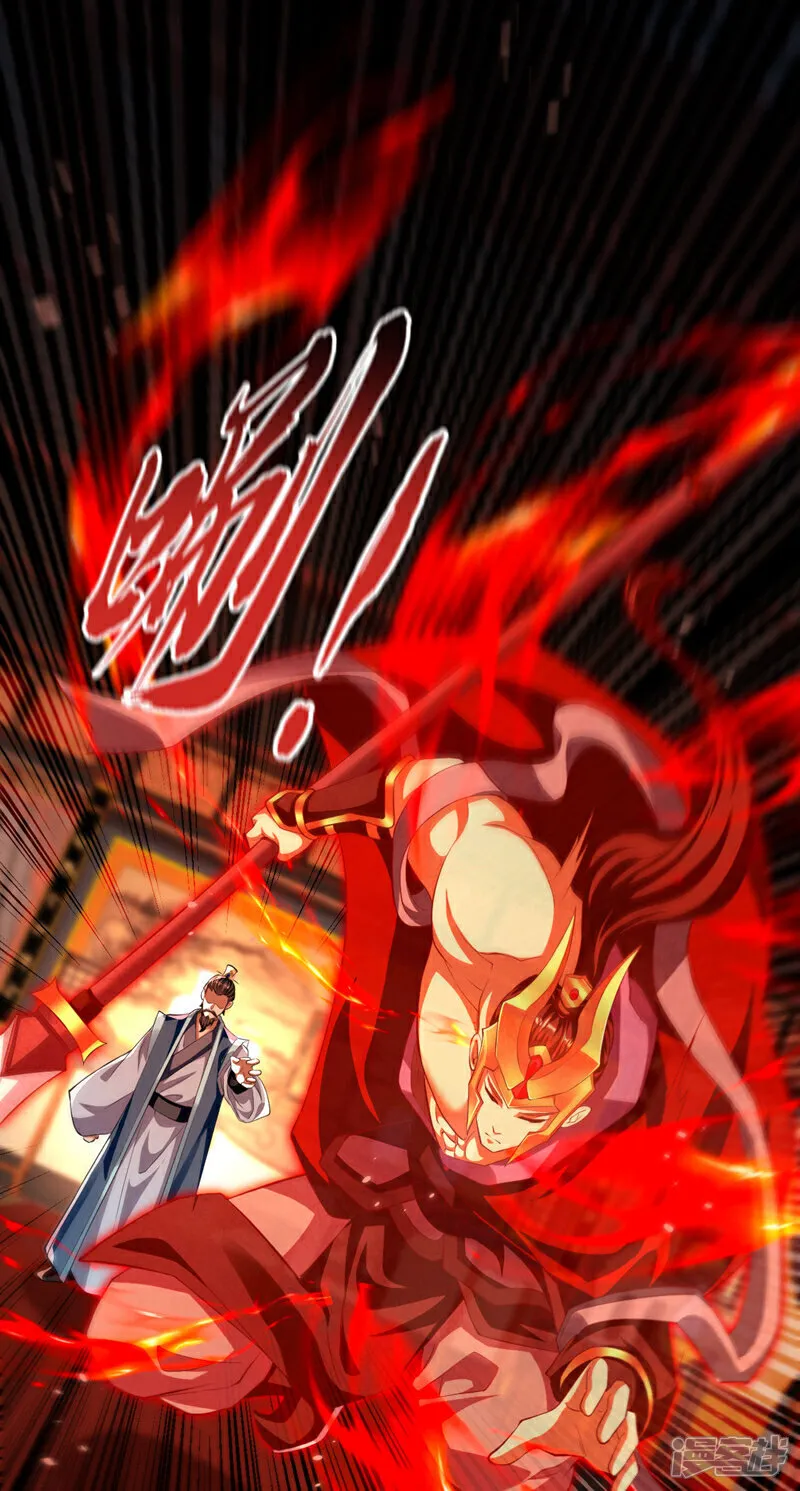 第235话 这罚本座不领受呢？ 第37页