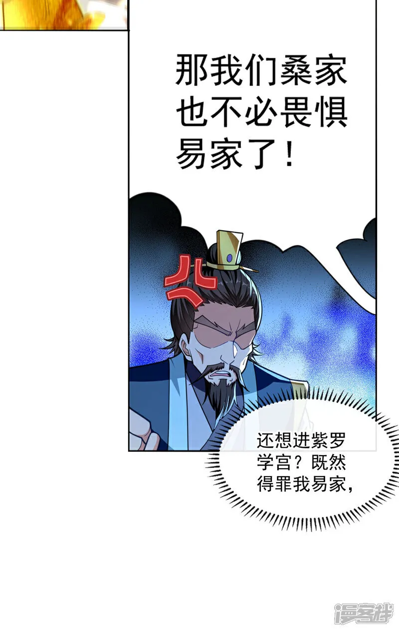 第236话 这残魂…有点意思 第3页