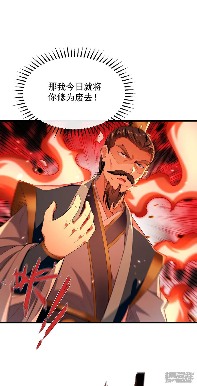 第236话 这残魂…有点意思 第4页