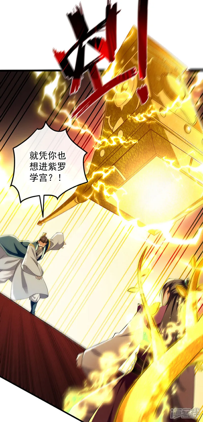 第236话 这残魂…有点意思 第5页