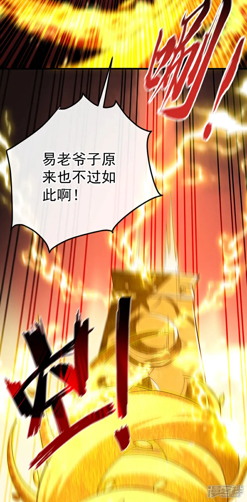 第236话 这残魂…有点意思 第7页