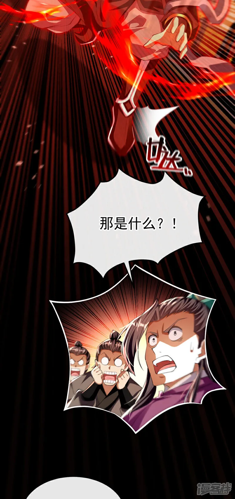 第236话 这残魂…有点意思 第13页
