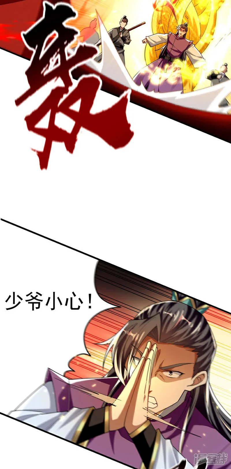 第236话 这残魂…有点意思 第16页