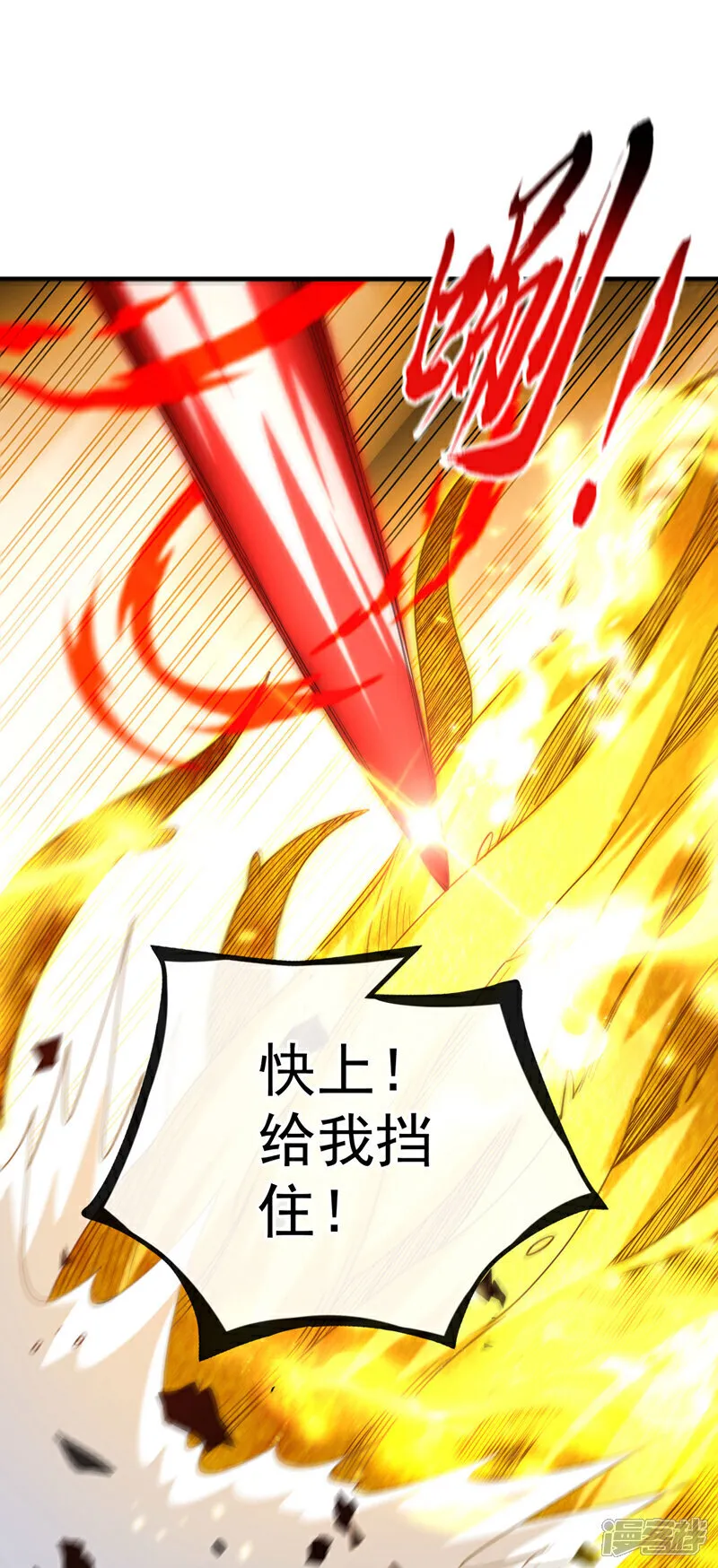 第236话 这残魂…有点意思 第18页