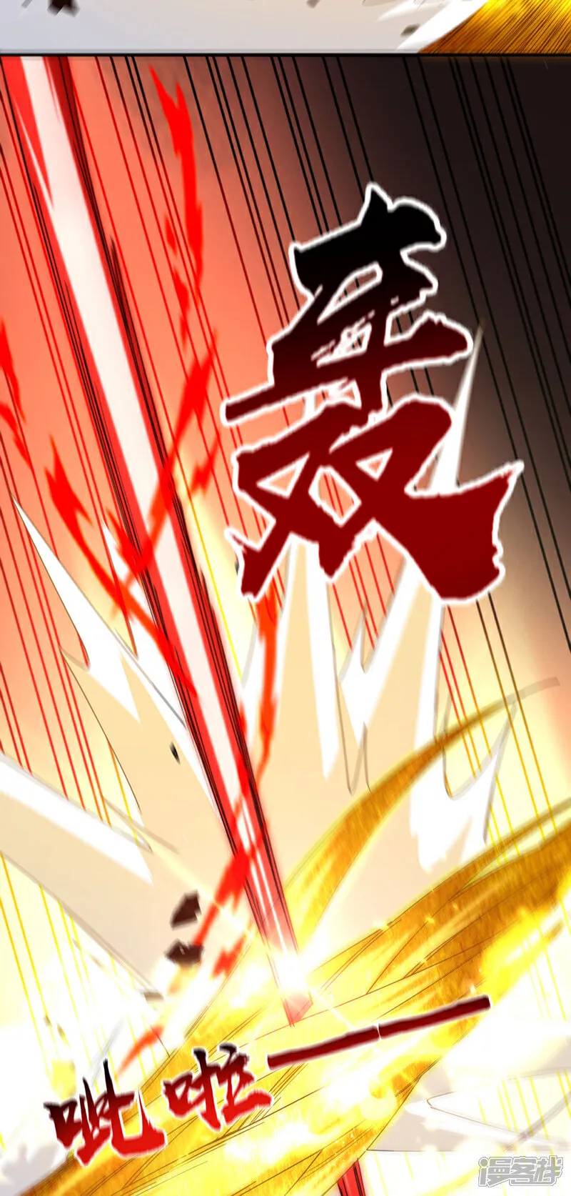 第236话 这残魂…有点意思 第19页