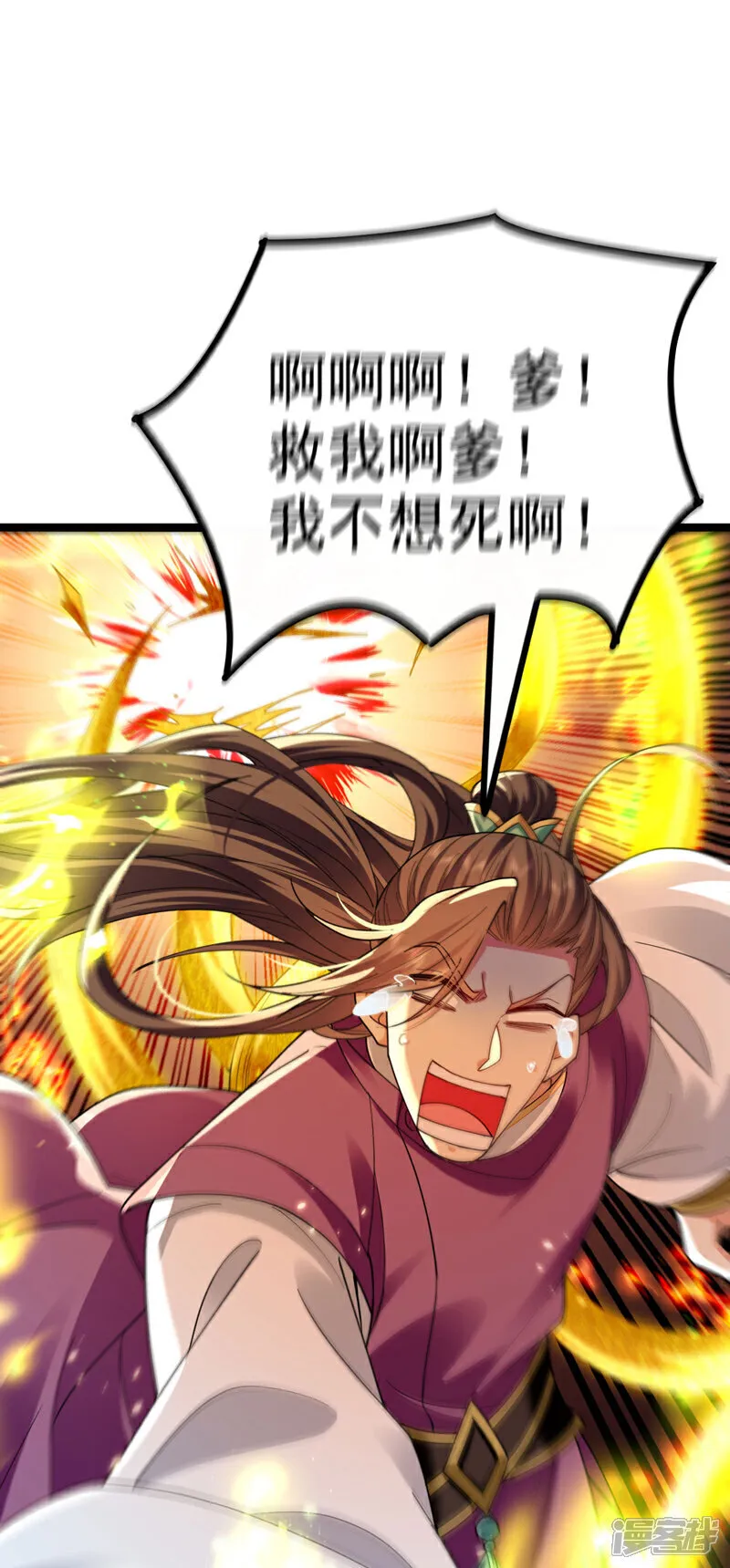 第236话 这残魂…有点意思 第21页