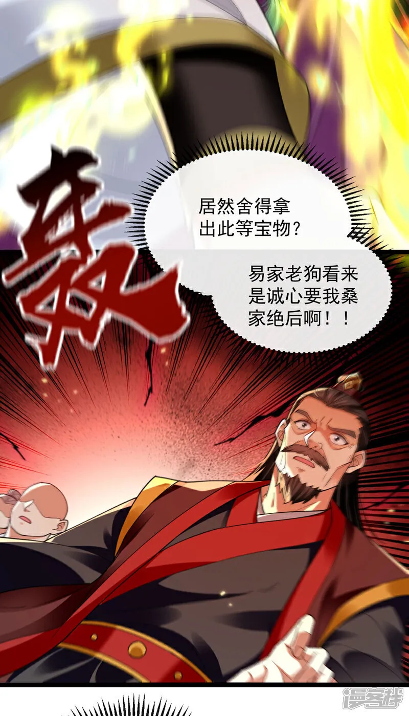 第236话 这残魂…有点意思 第22页