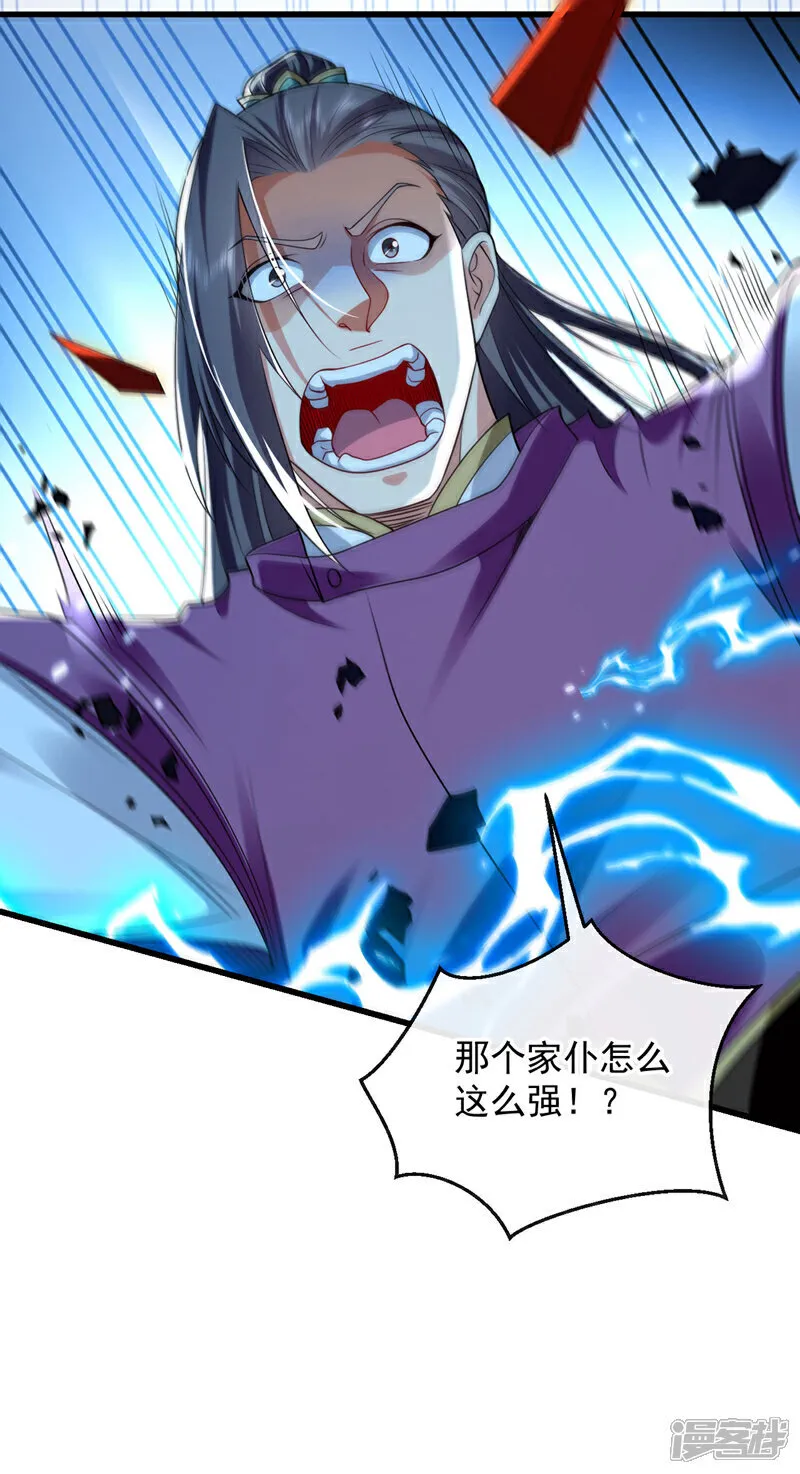 第236话 这残魂…有点意思 第32页