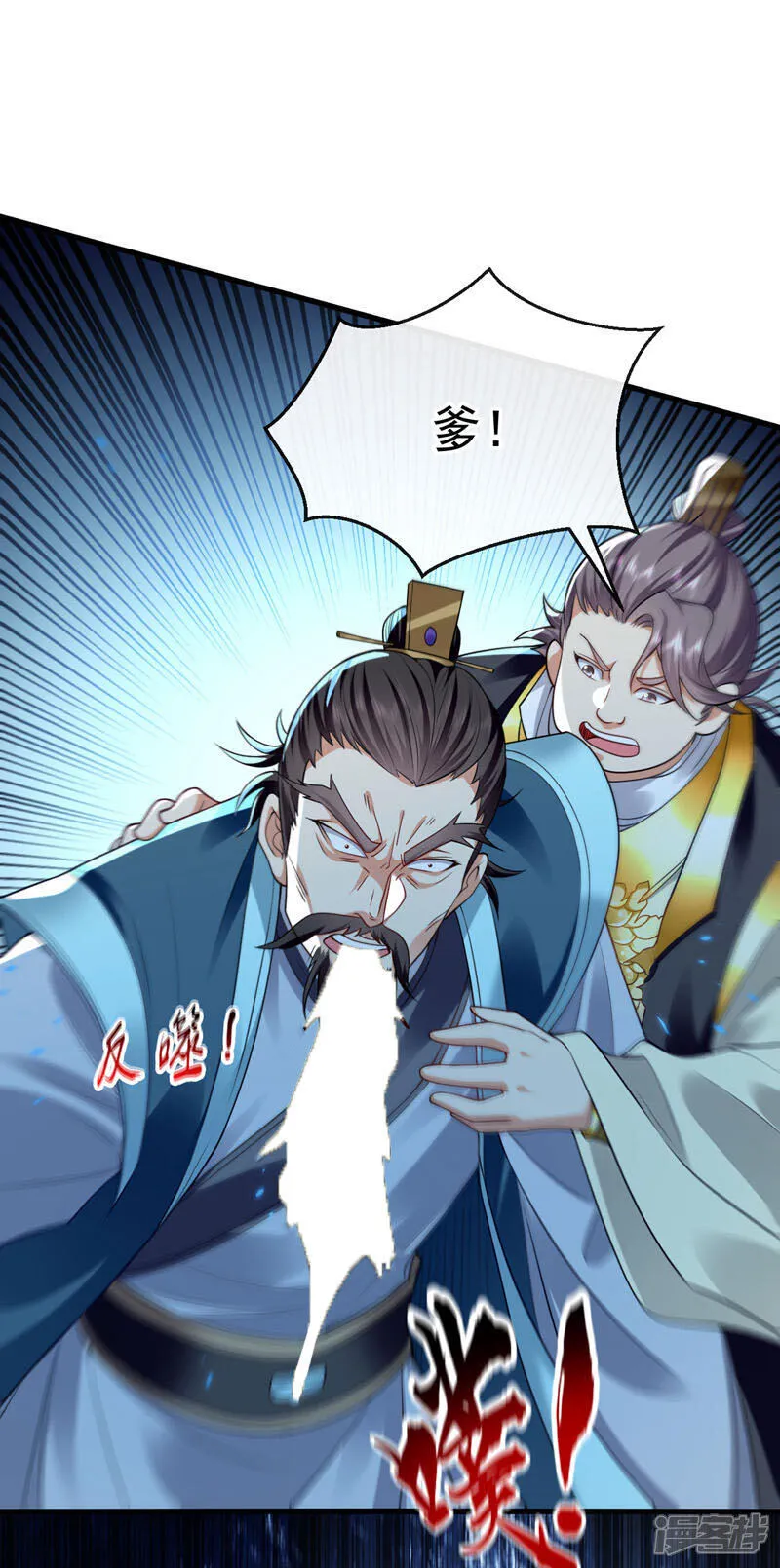 第236话 这残魂…有点意思 第33页
