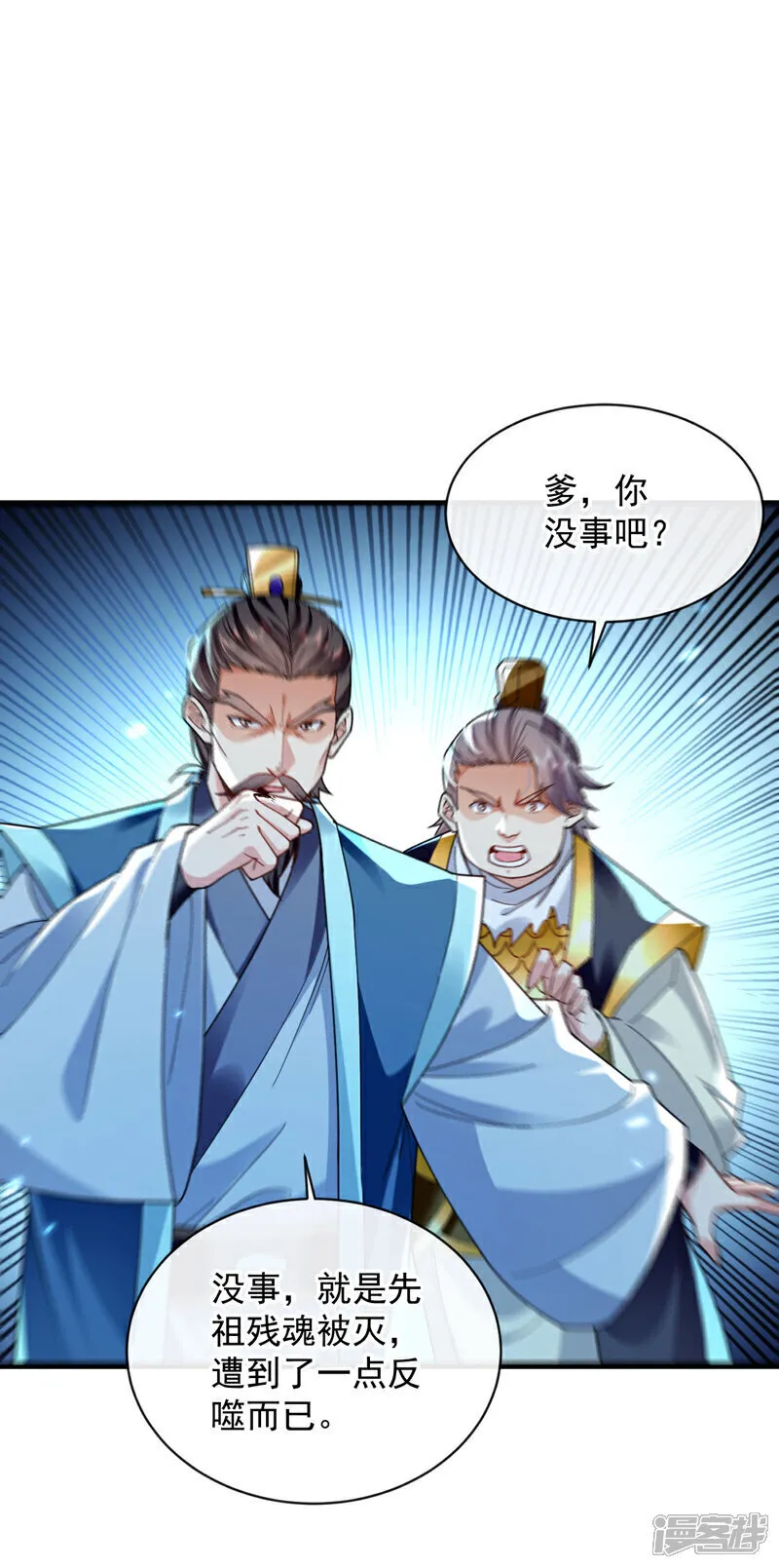 第236话 这残魂…有点意思 第36页
