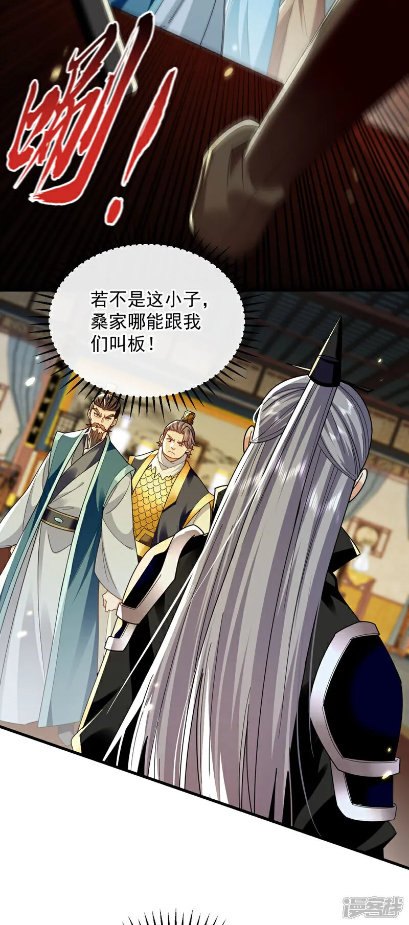 第236话 这残魂…有点意思 第39页