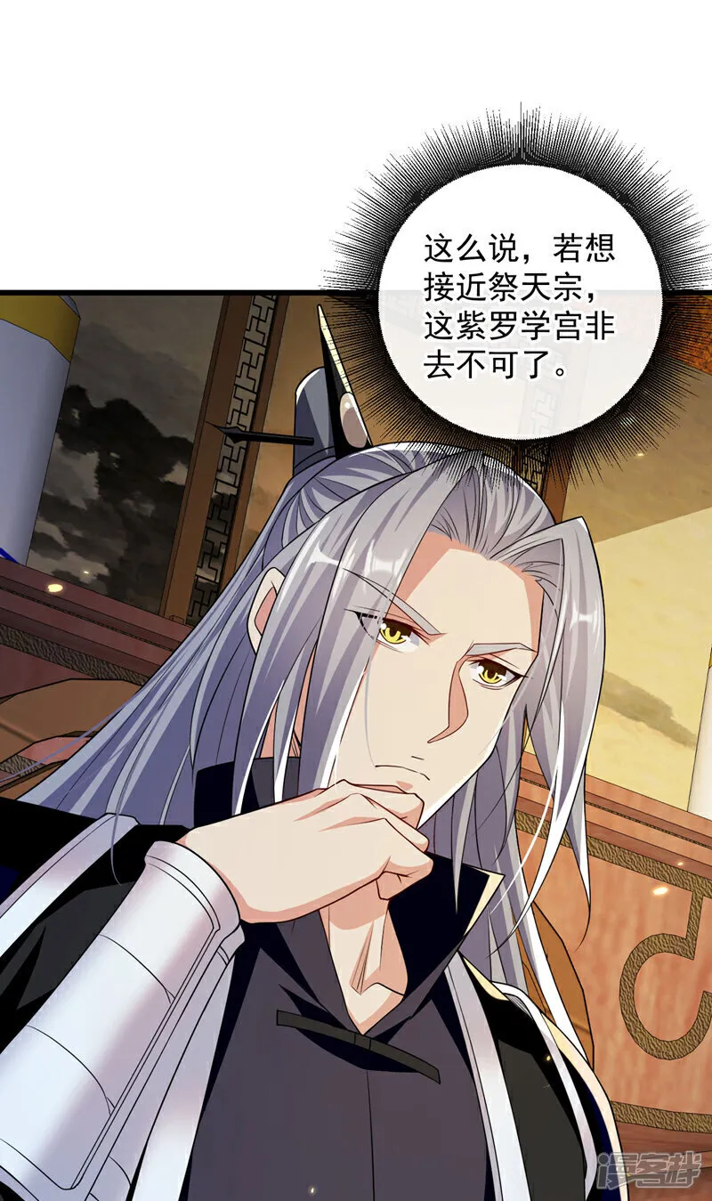 第236话 这残魂…有点意思 第42页