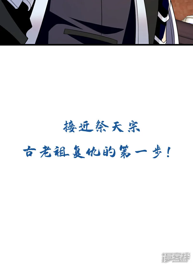 第236话 这残魂…有点意思 第43页
