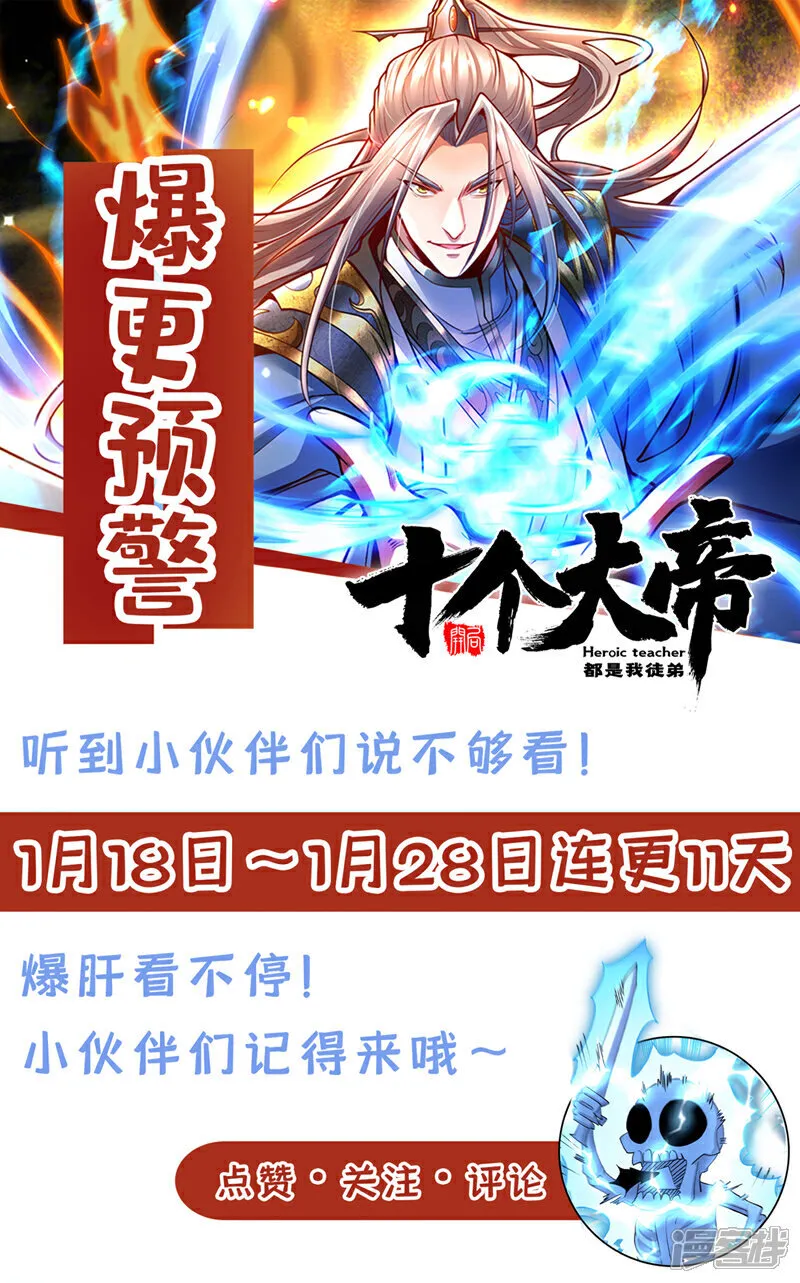 第236话 这残魂…有点意思 第44页