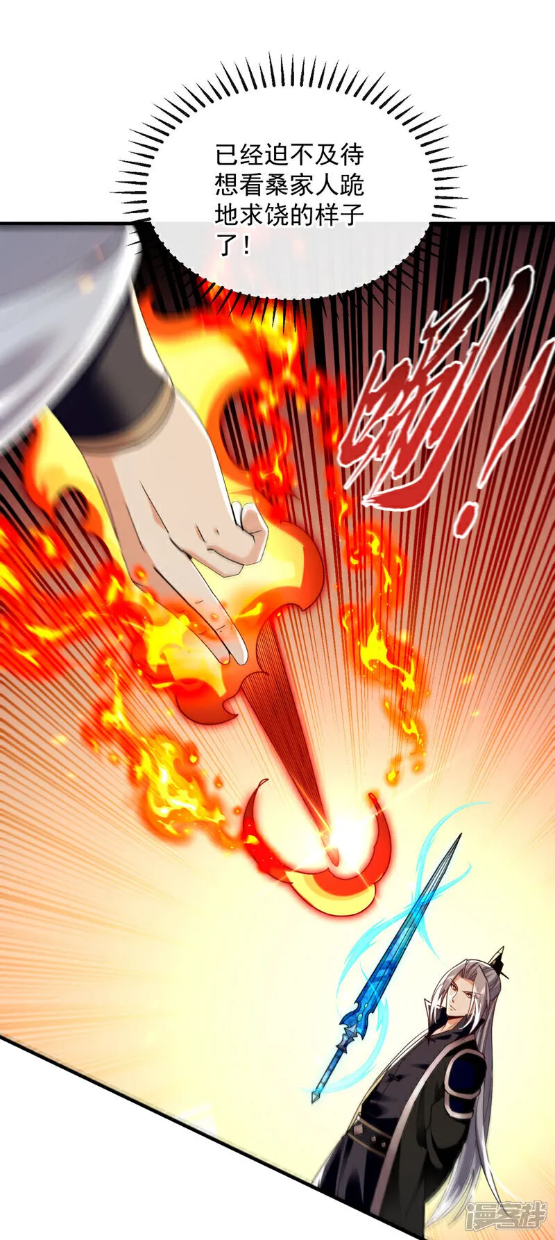 第237话 这点本事也敢偷袭？ 第2页