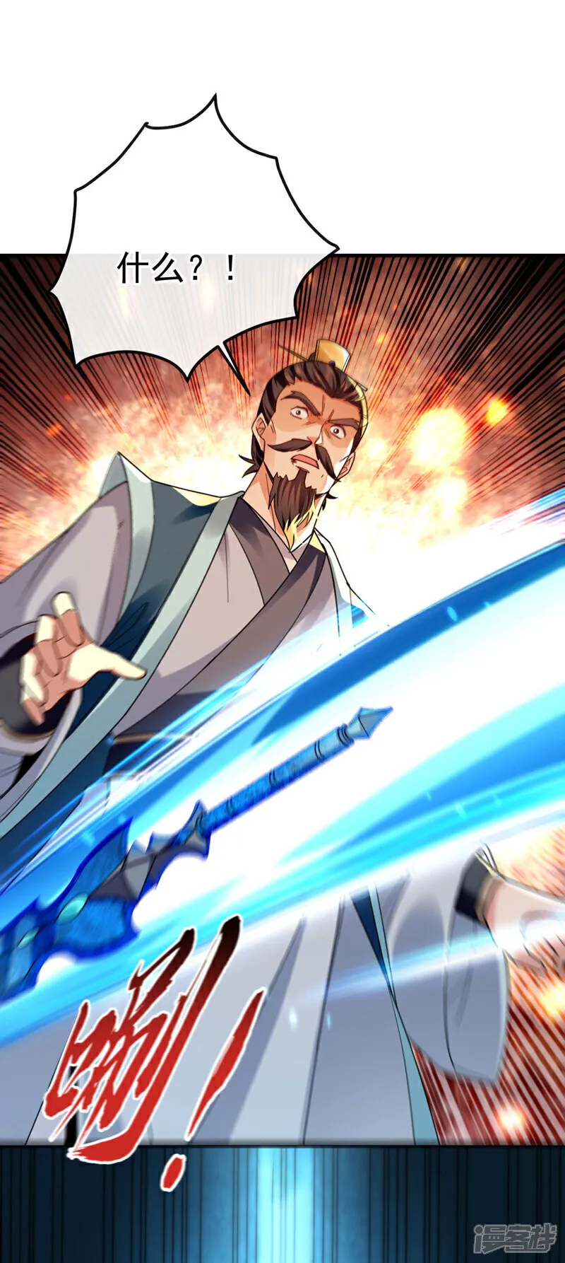 第237话 这点本事也敢偷袭？ 第5页
