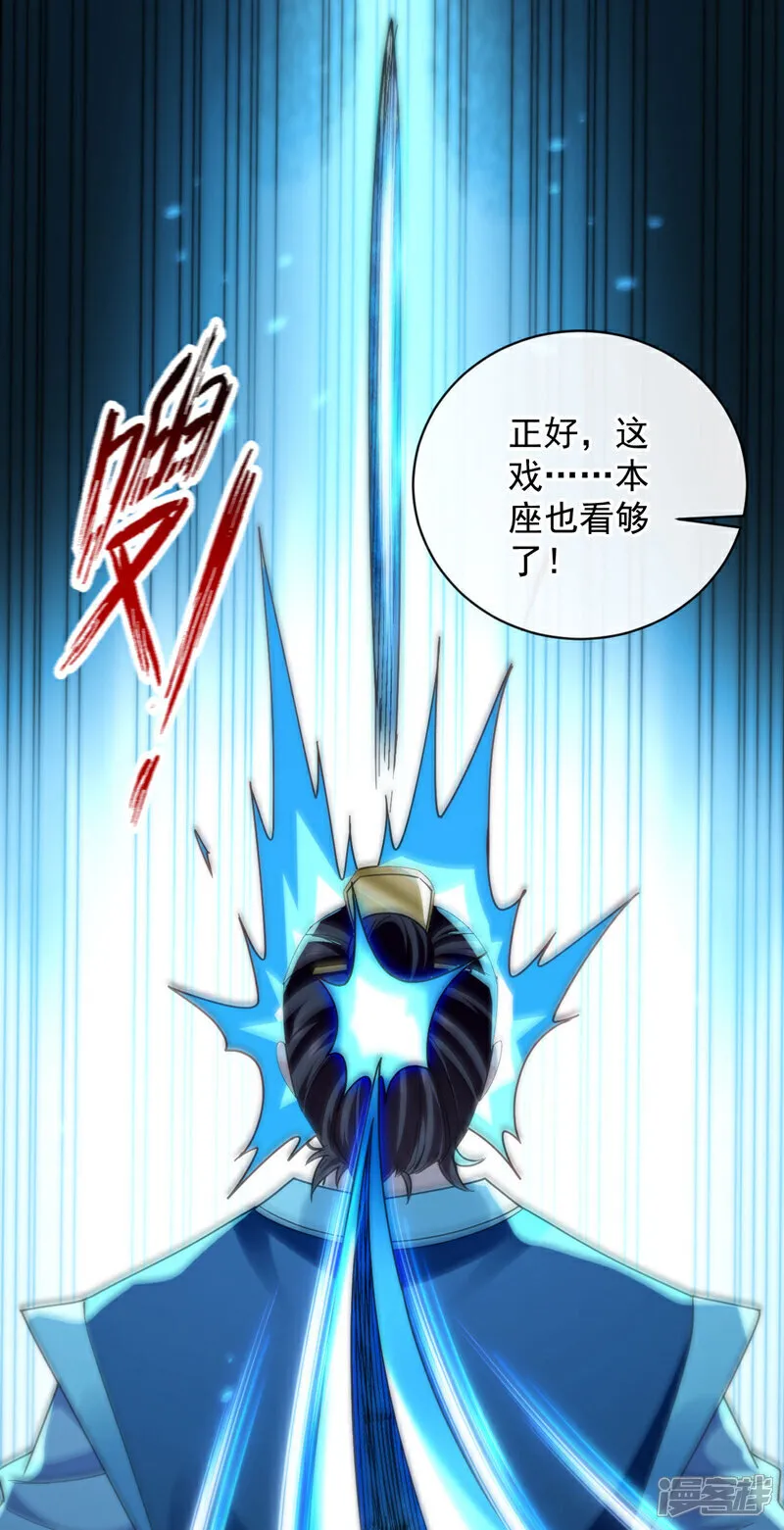 第237话 这点本事也敢偷袭？ 第6页