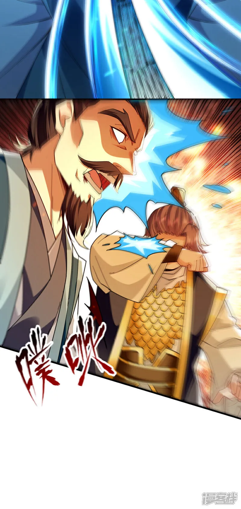 第237话 这点本事也敢偷袭？ 第7页