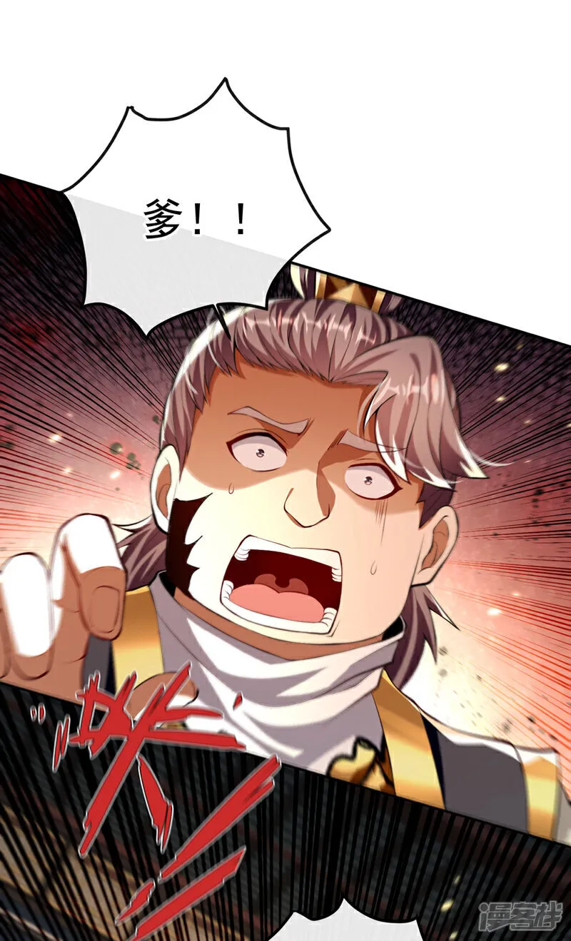 第237话 这点本事也敢偷袭？ 第8页