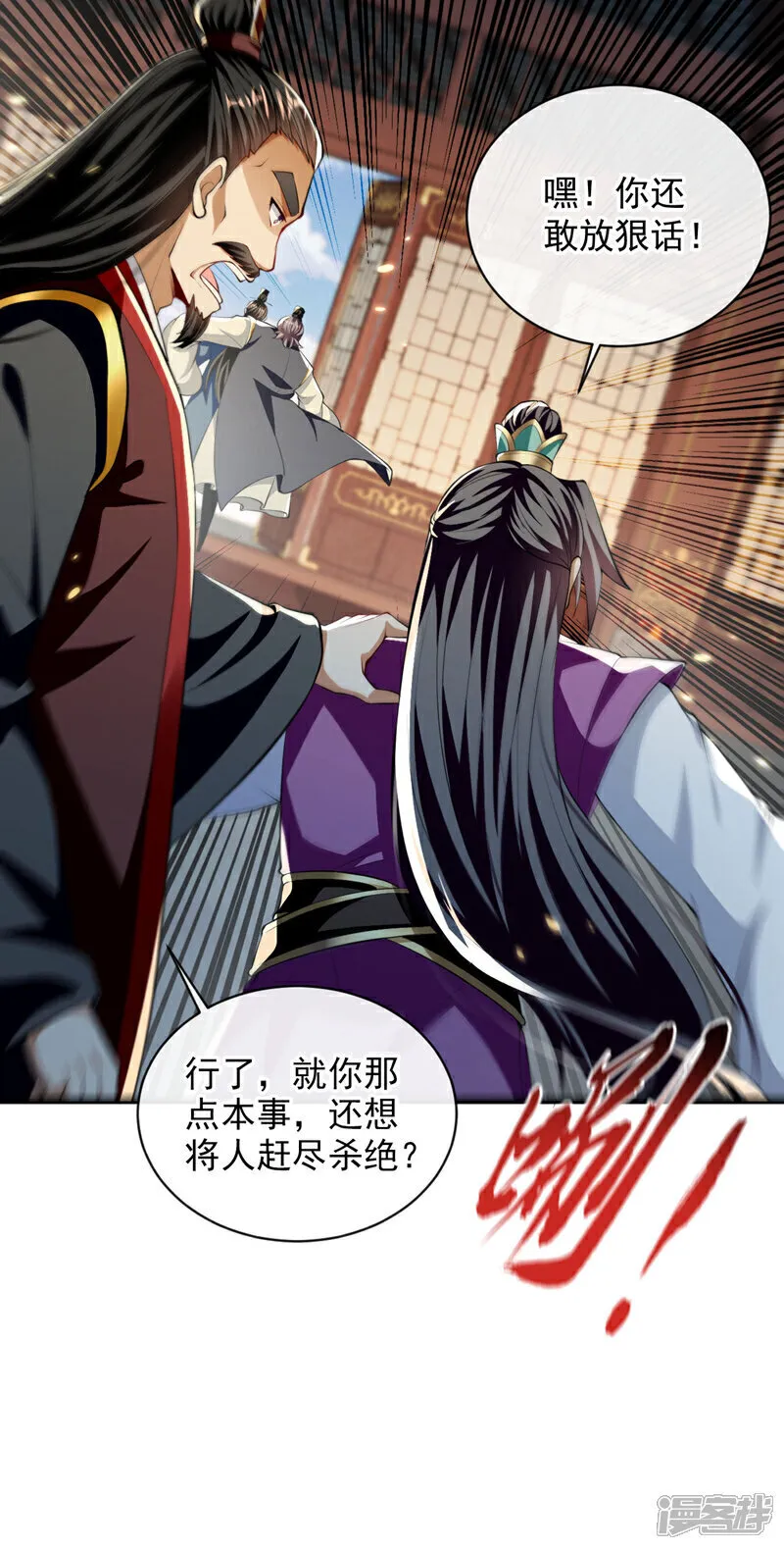 第237话 这点本事也敢偷袭？ 第10页