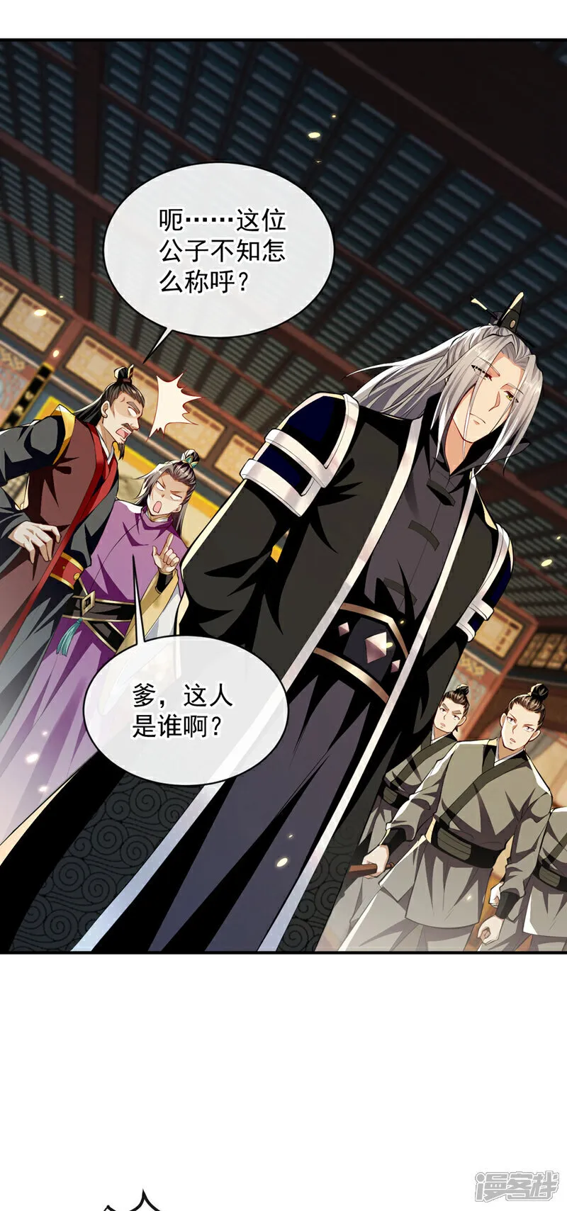 第237话 这点本事也敢偷袭？ 第11页