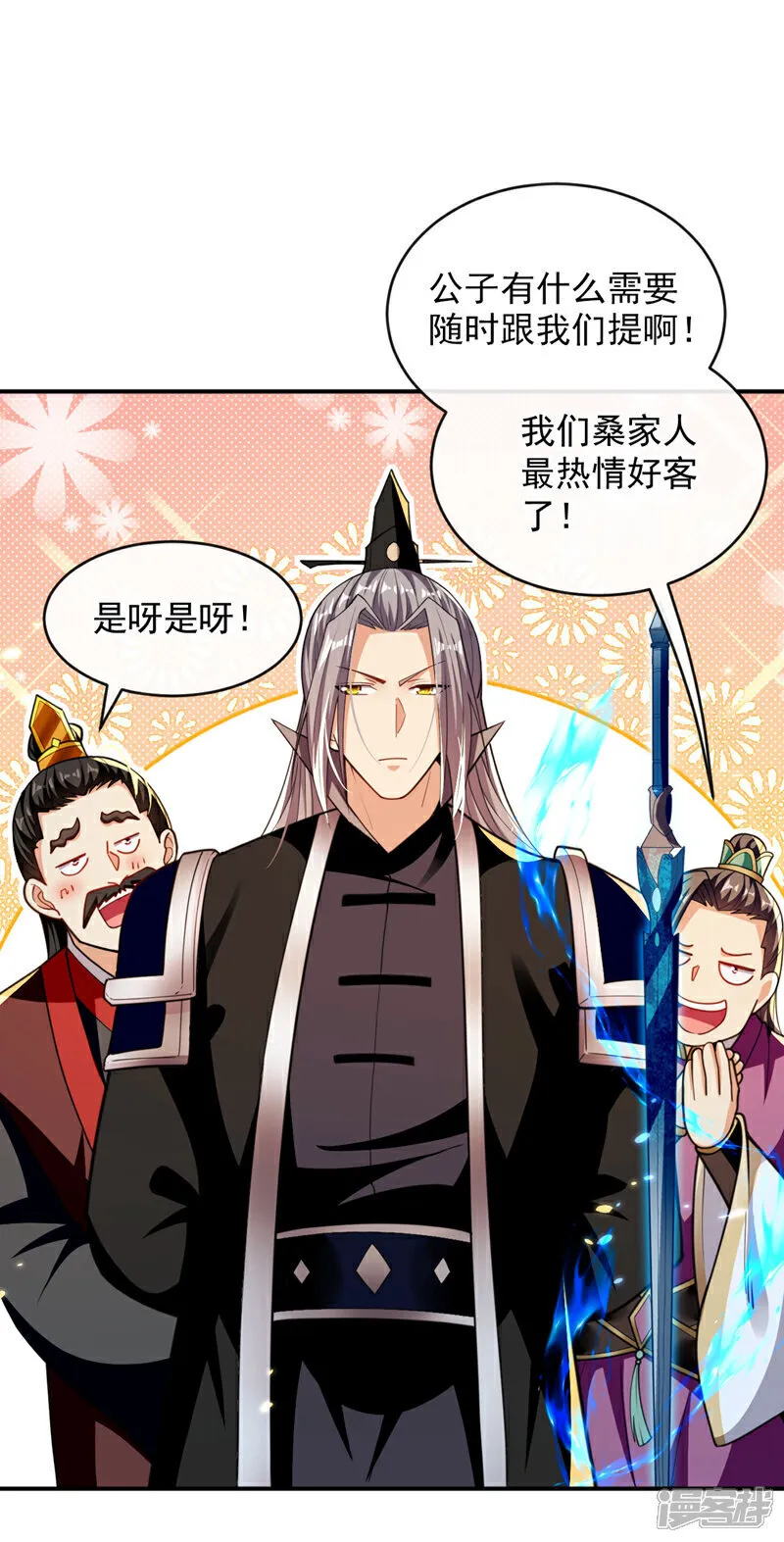 第237话 这点本事也敢偷袭？ 第14页