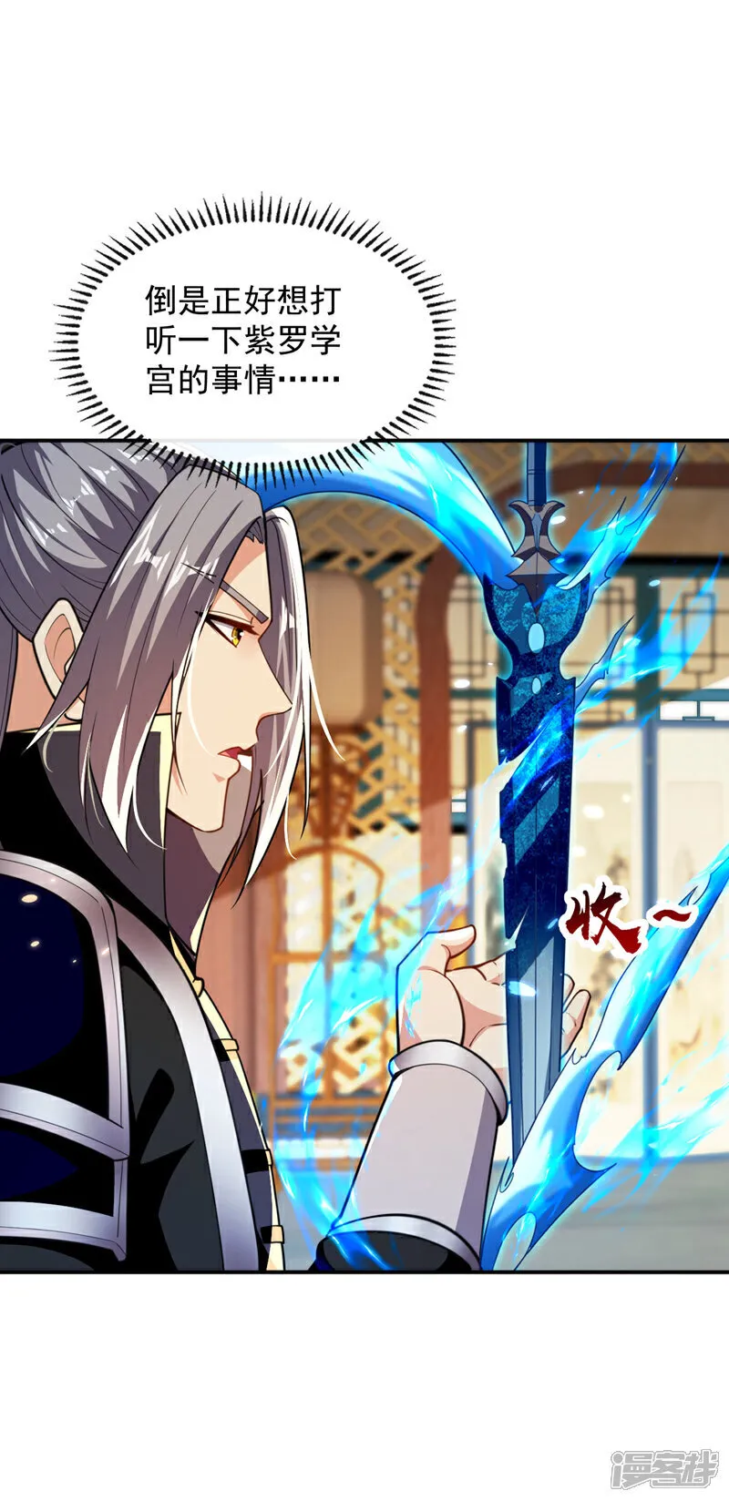 第237话 这点本事也敢偷袭？ 第15页