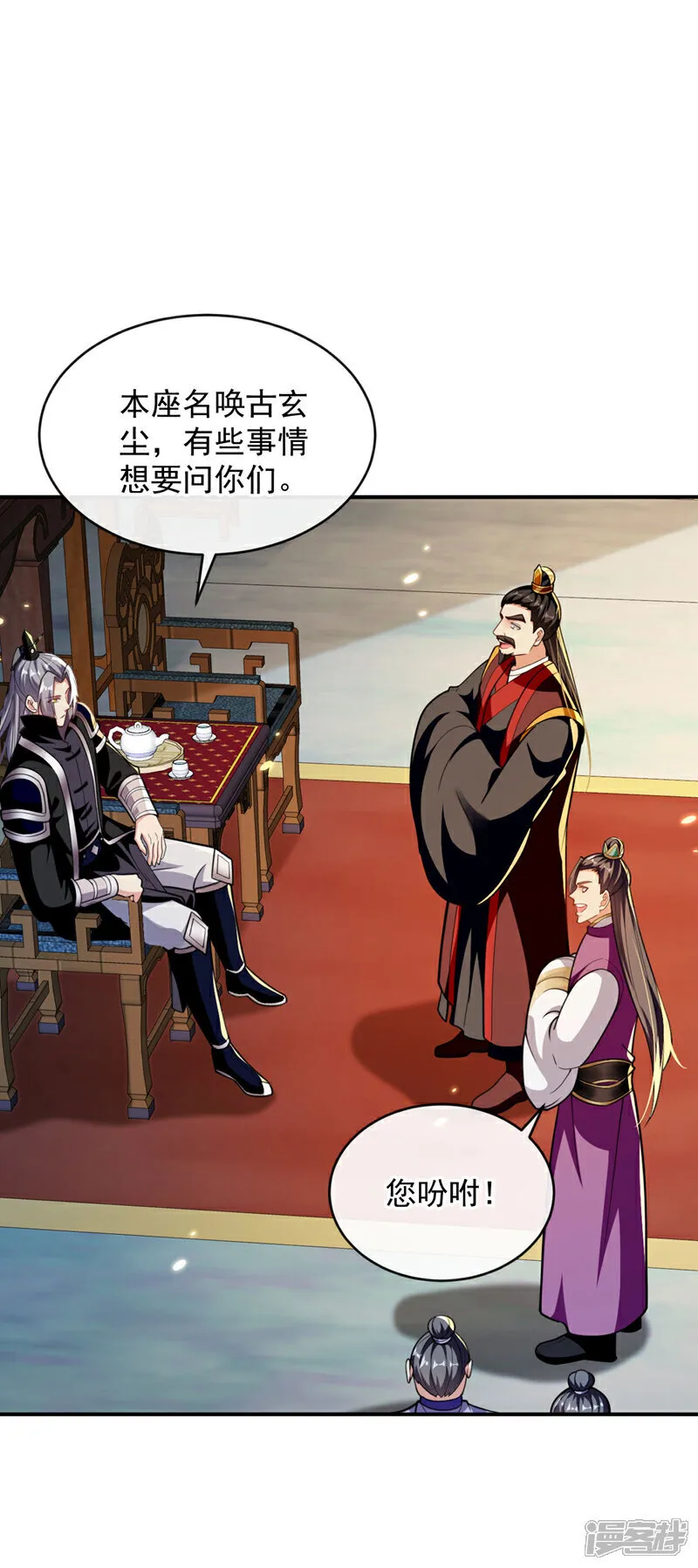 第237话 这点本事也敢偷袭？ 第16页