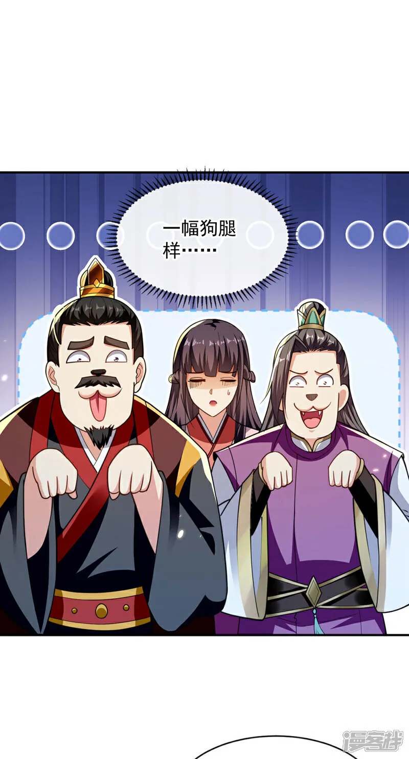 第237话 这点本事也敢偷袭？ 第17页