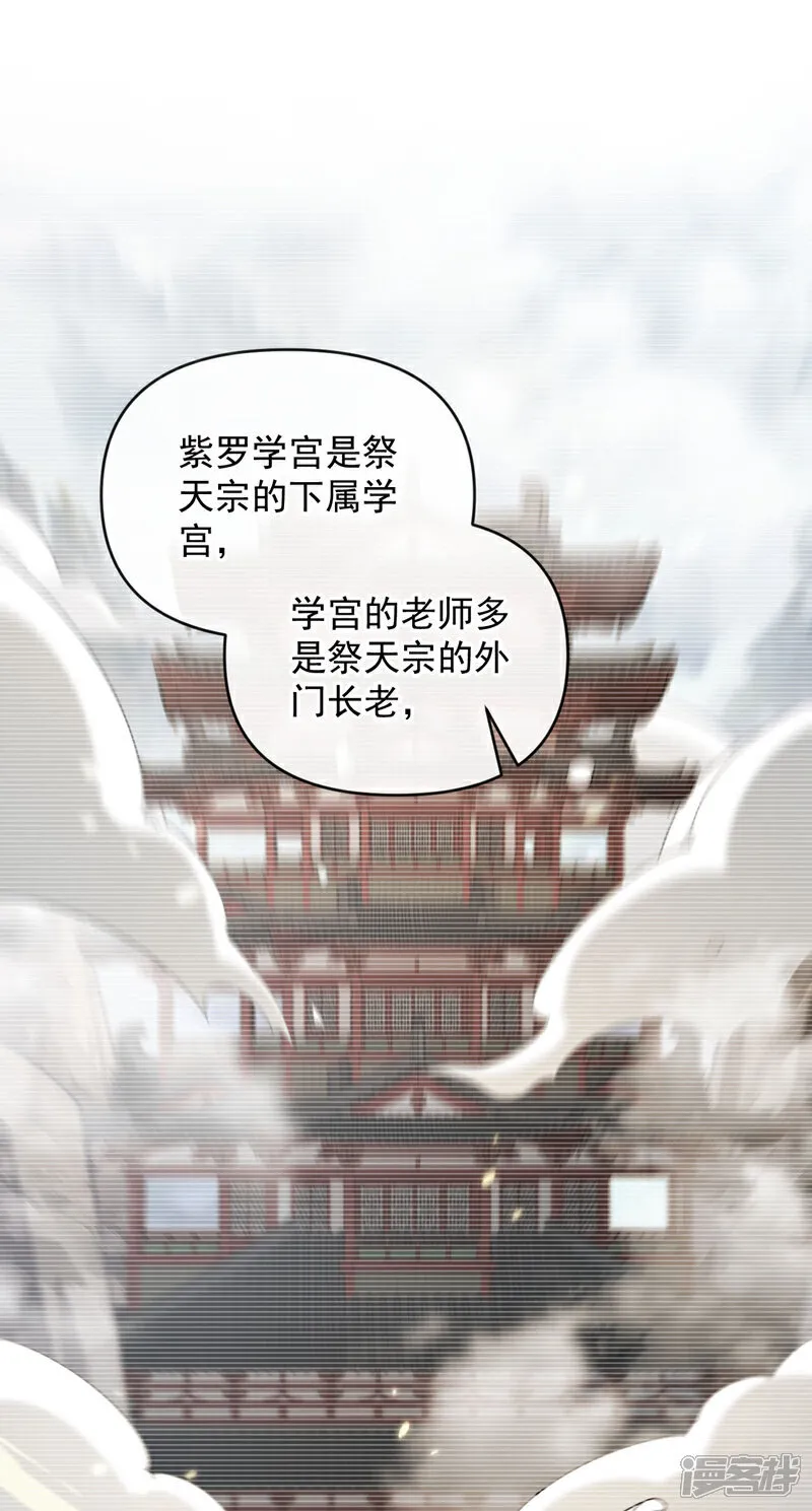 第237话 这点本事也敢偷袭？ 第20页