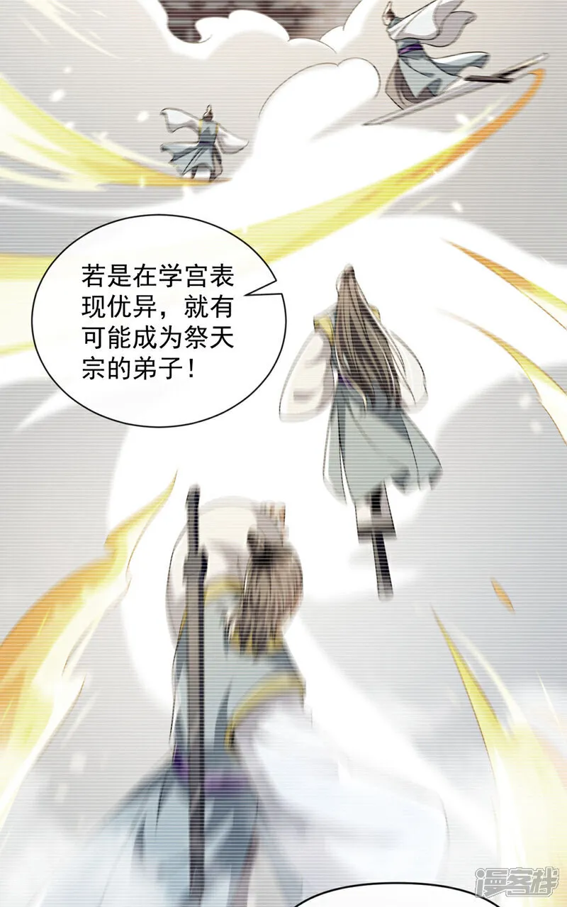 第237话 这点本事也敢偷袭？ 第21页
