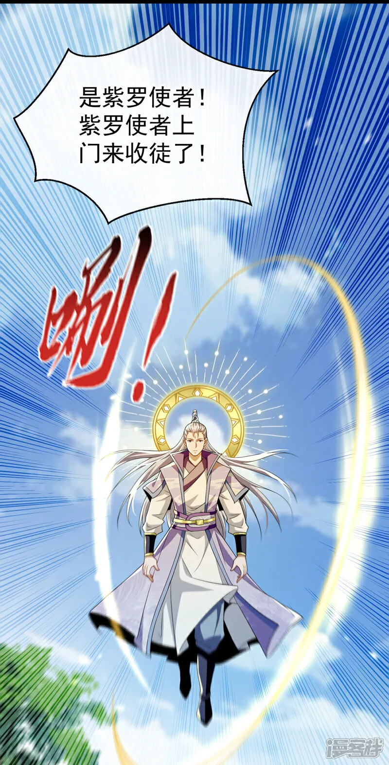 第237话 这点本事也敢偷袭？ 第26页