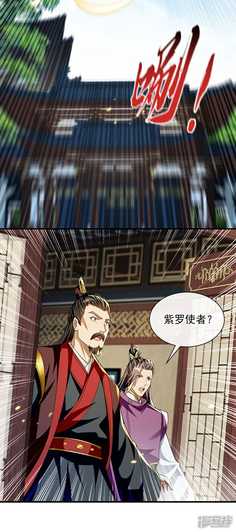 第237话 这点本事也敢偷袭？ 第27页