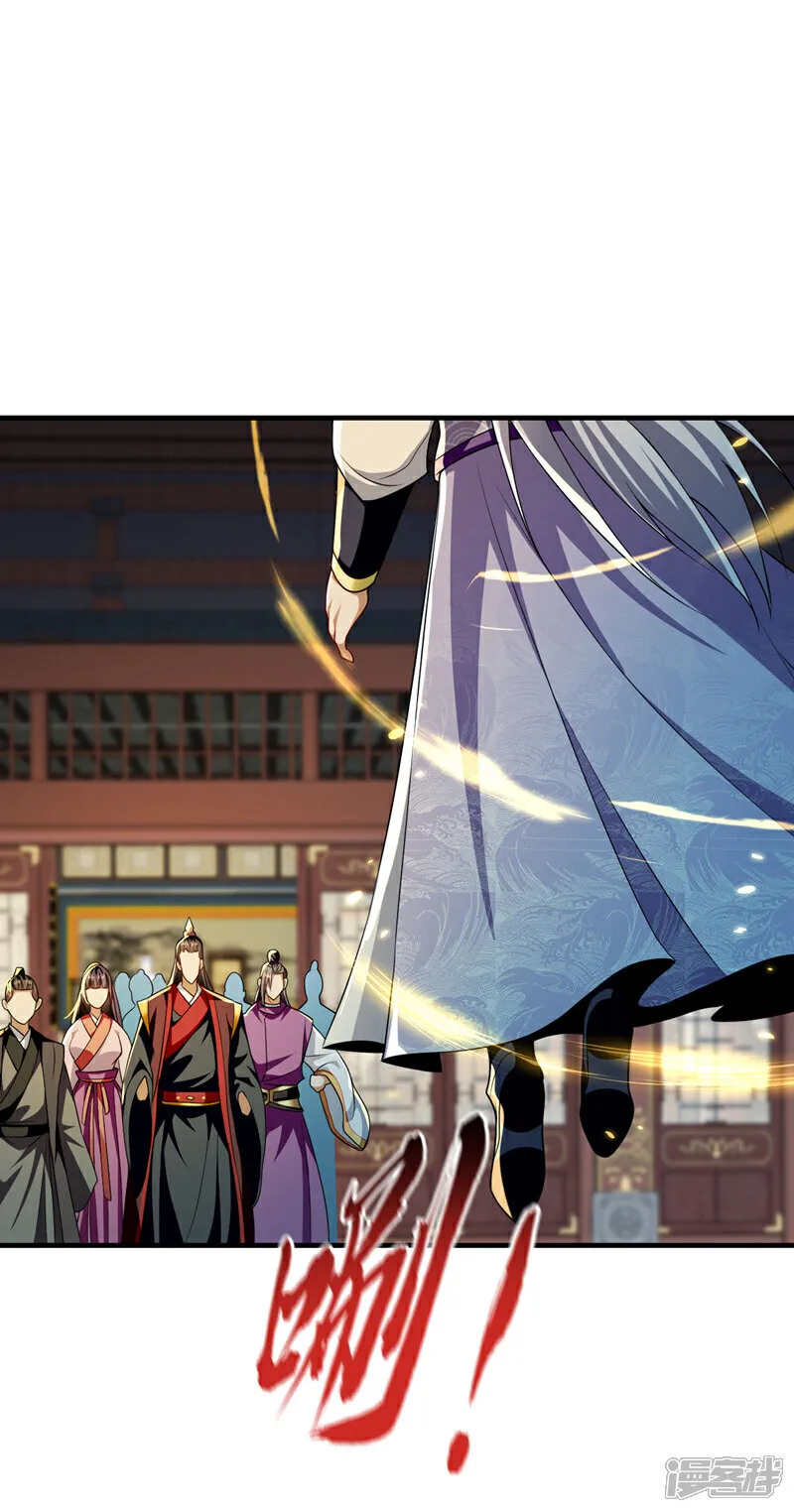 第237话 这点本事也敢偷袭？ 第28页